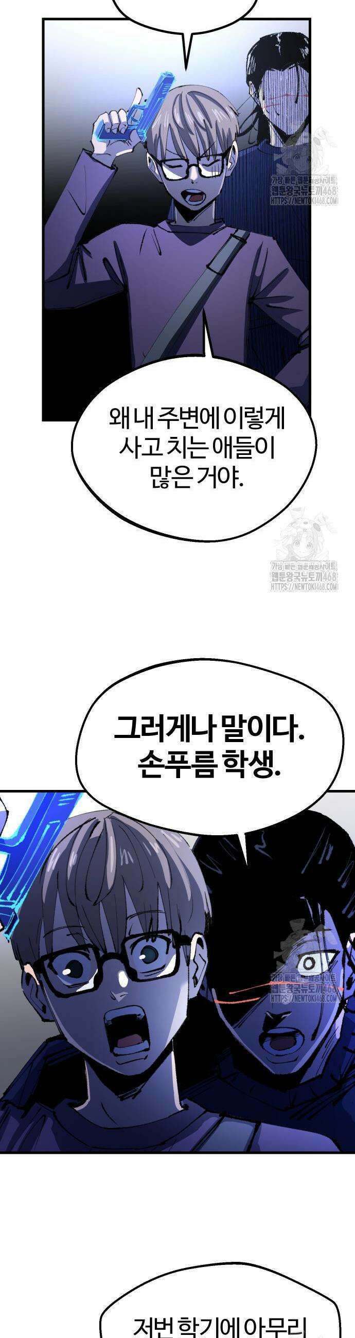 별과 사슬이 뜨는 섬 12 18
