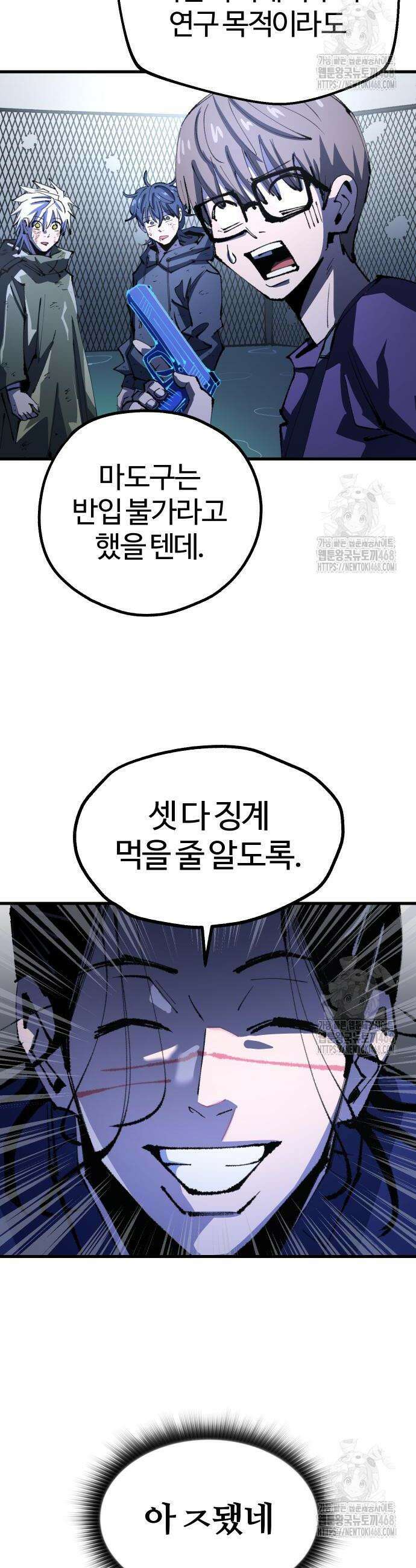 별과 사슬이 뜨는 섬 12 19