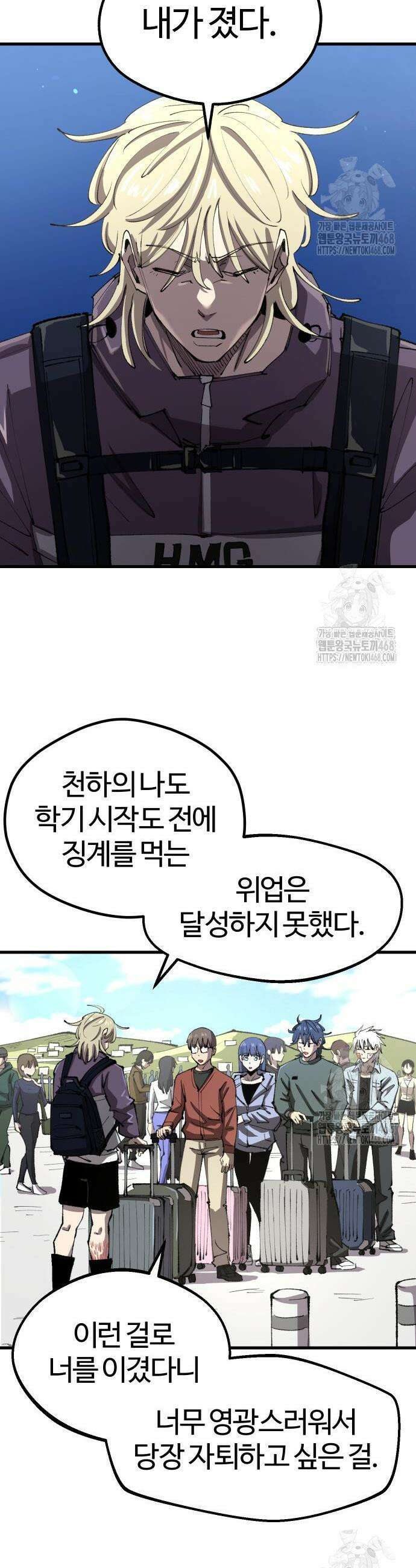 별과 사슬이 뜨는 섬 12 21