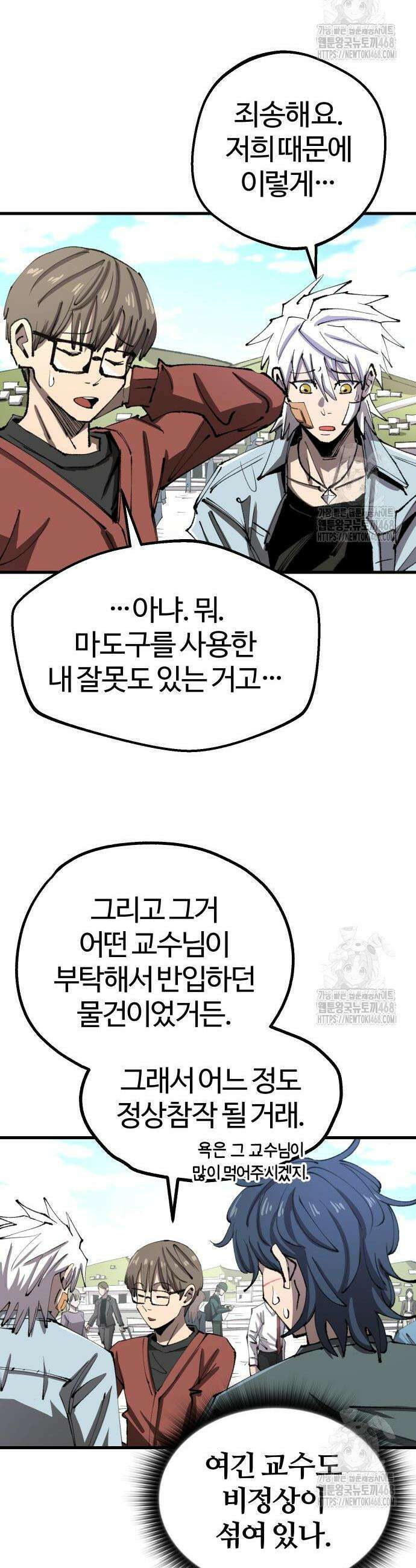 별과 사슬이 뜨는 섬 12 22