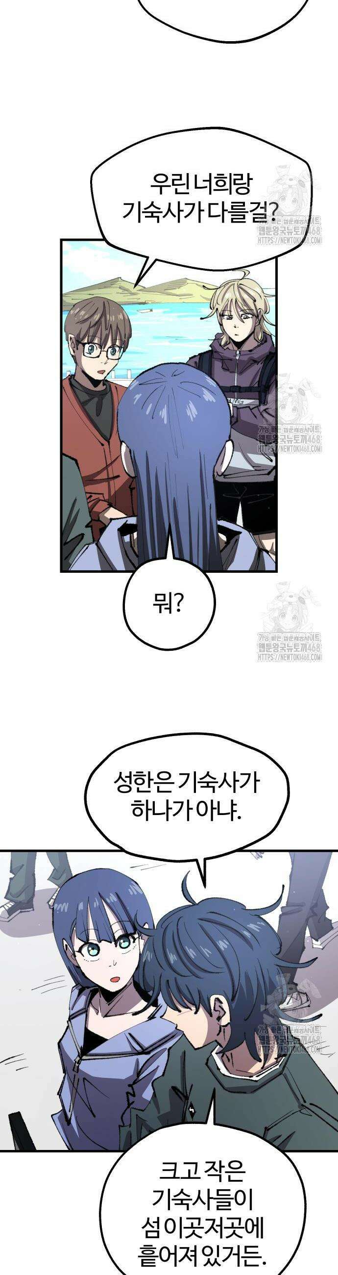 별과 사슬이 뜨는 섬 12 24
