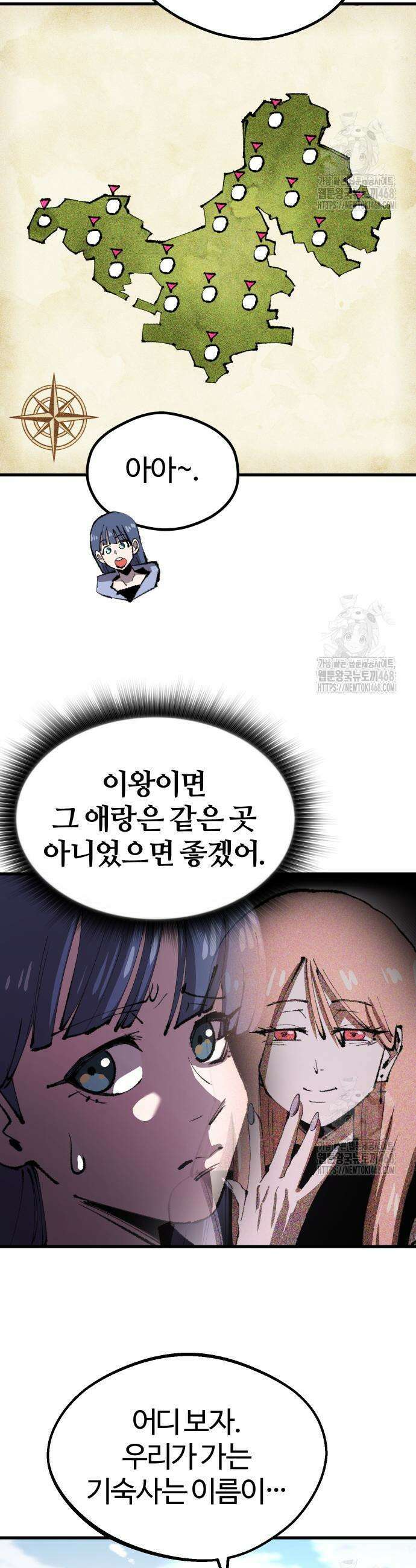 별과 사슬이 뜨는 섬 12 25
