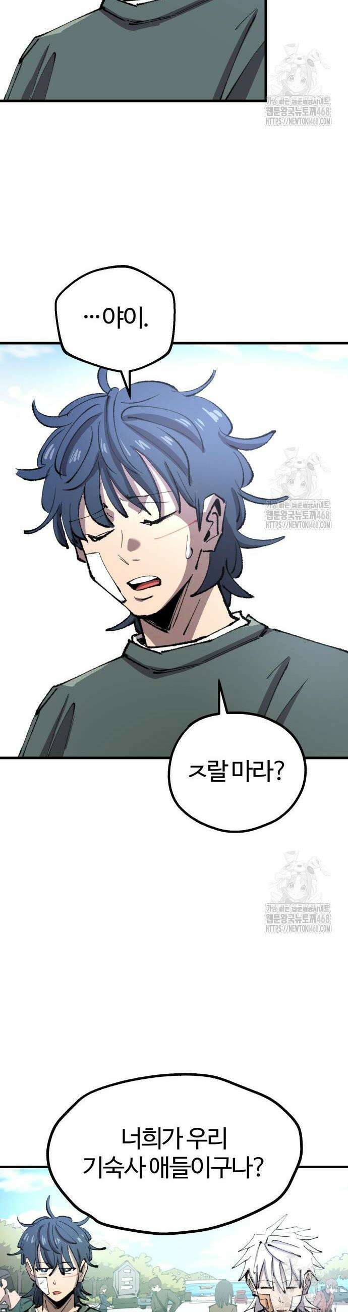 별과 사슬이 뜨는 섬 12 28