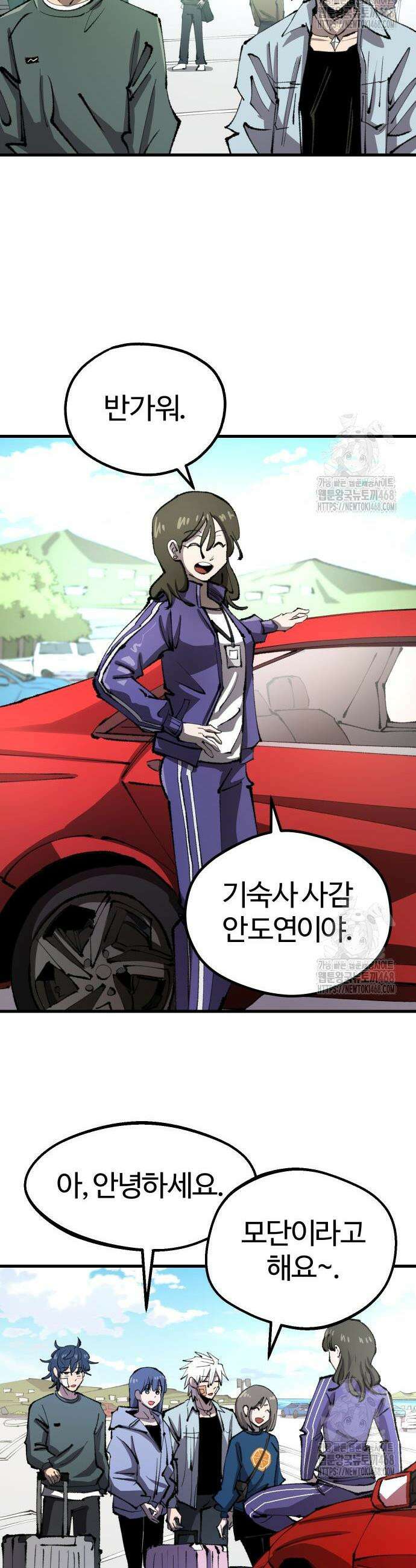 별과 사슬이 뜨는 섬 12 29