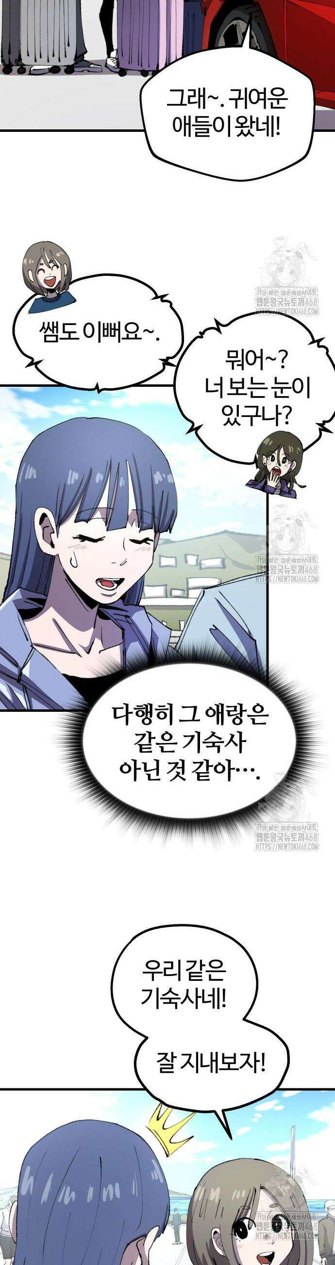 별과 사슬이 뜨는 섬 12 30