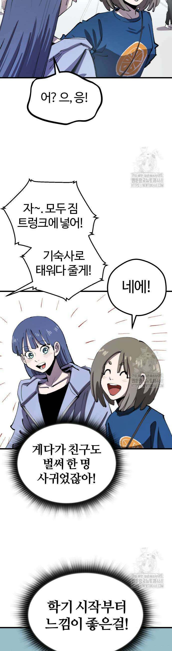 별과 사슬이 뜨는 섬 12 31