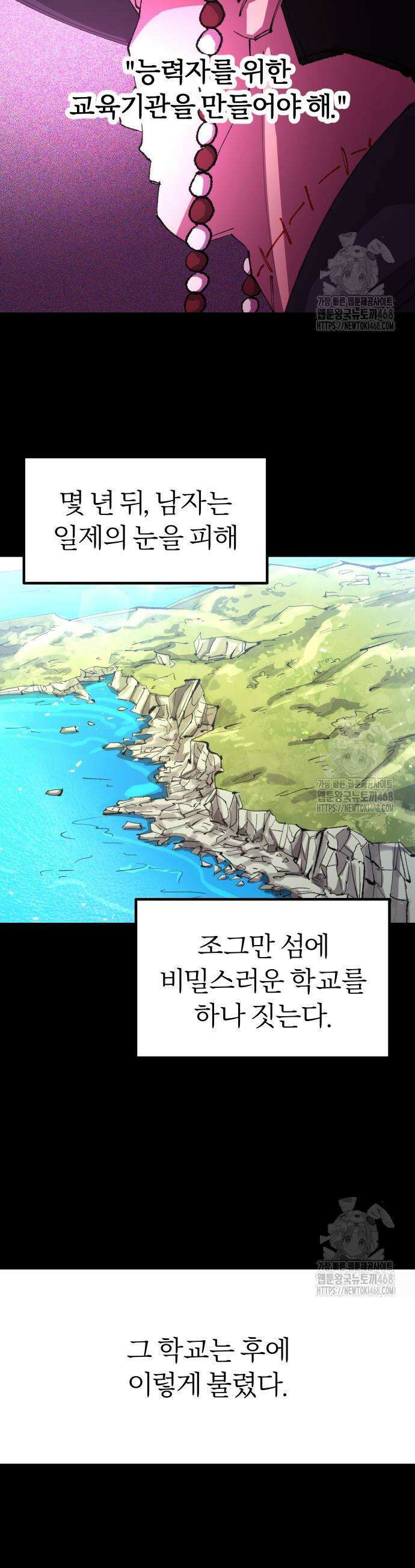 별과 사슬이 뜨는 섬 12 34