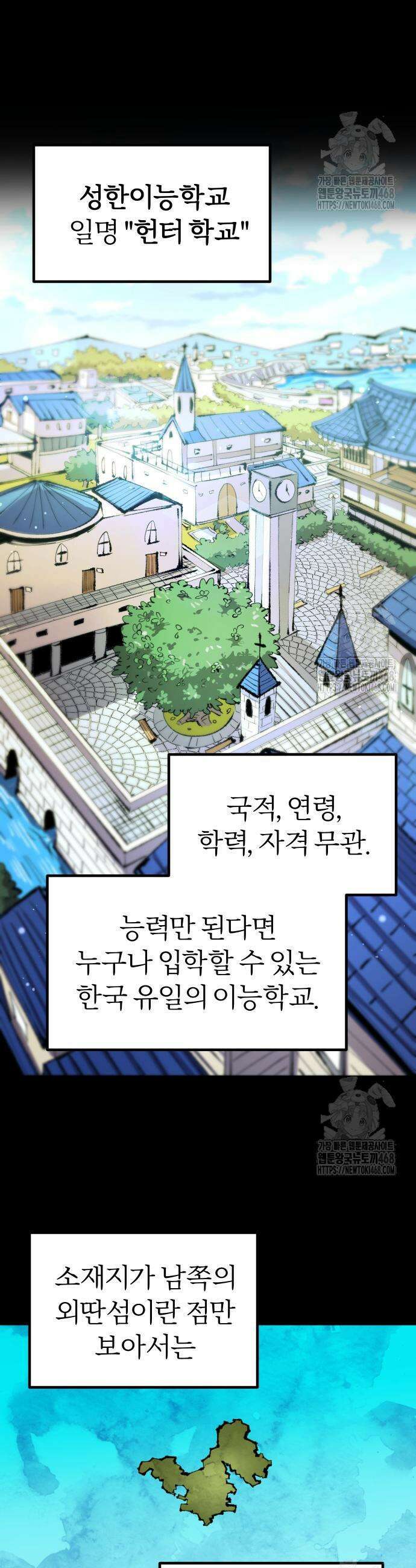 별과 사슬이 뜨는 섬 12 35