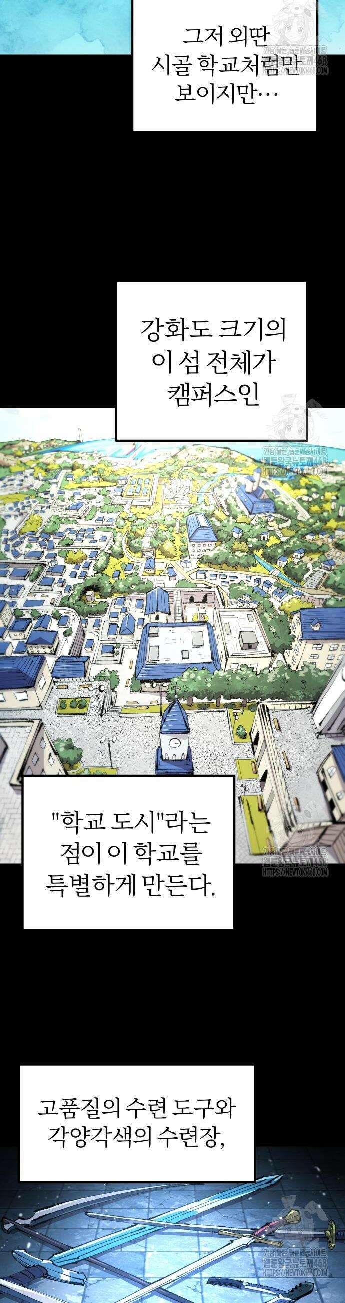 별과 사슬이 뜨는 섬 12 36