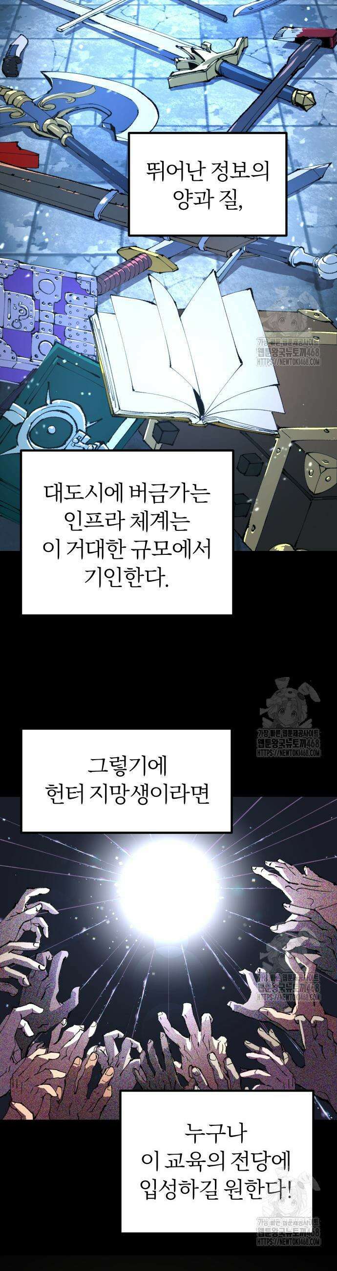 별과 사슬이 뜨는 섬 12 37