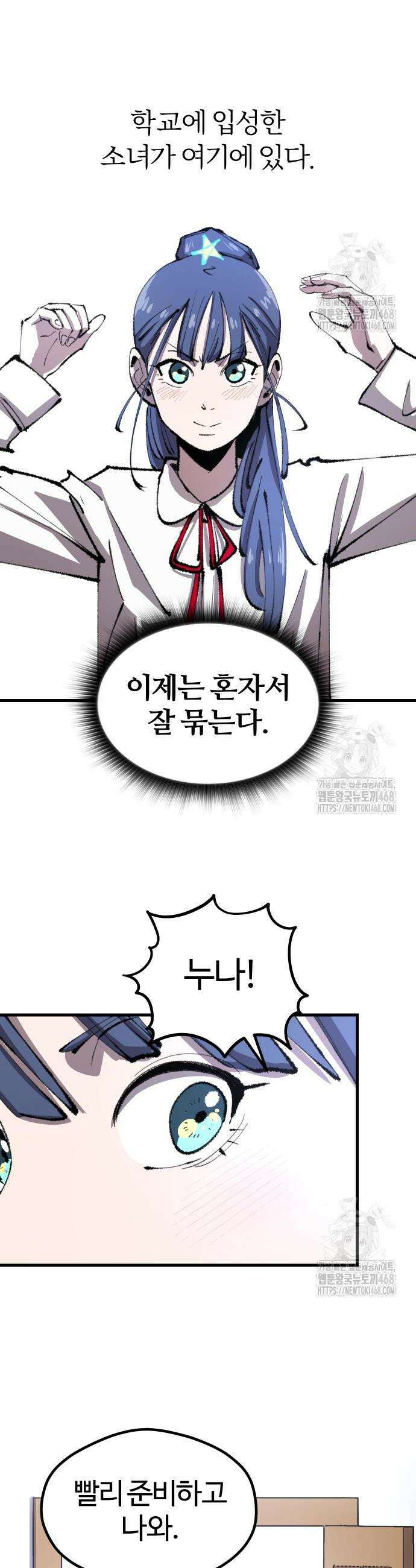 별과 사슬이 뜨는 섬 12 39