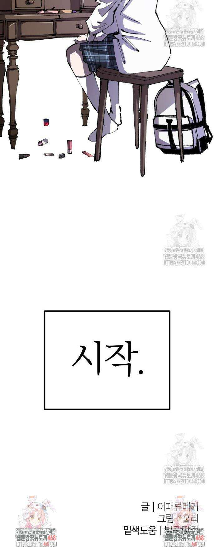 별과 사슬이 뜨는 섬 12 41
