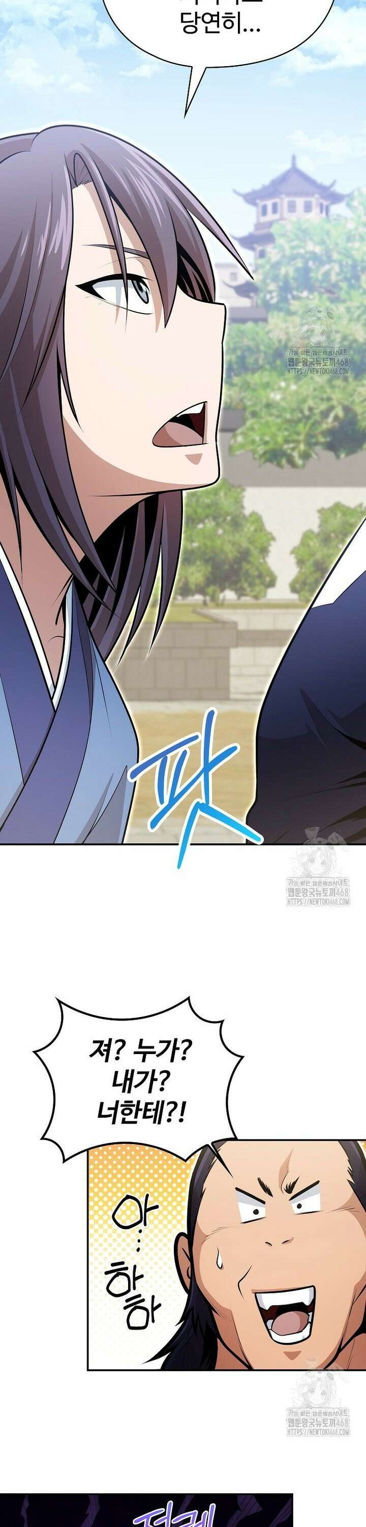 악인들의 대사형 25화 7