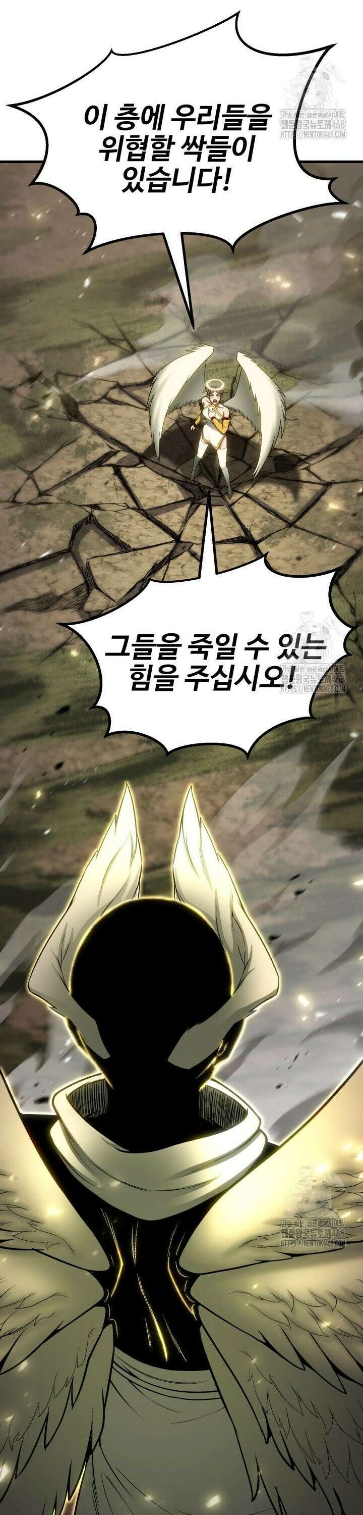 올 마스터 네크로맨서 79화 2