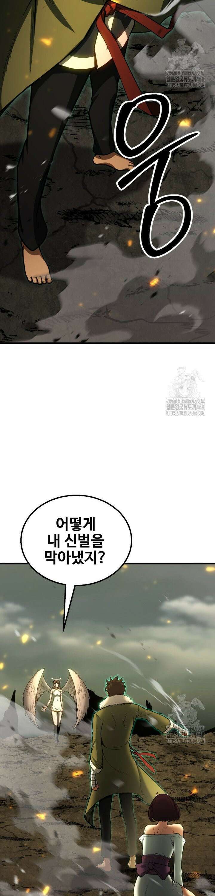 올 마스터 네크로맨서 79화 17