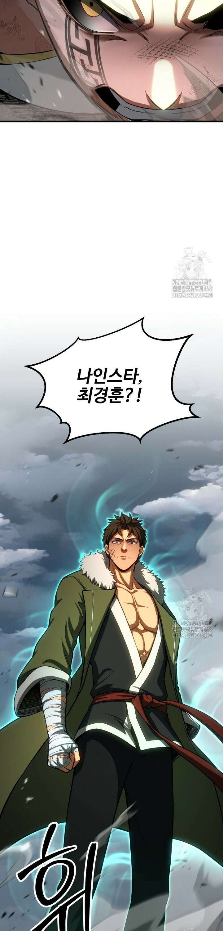 올 마스터 네크로맨서 79화 23