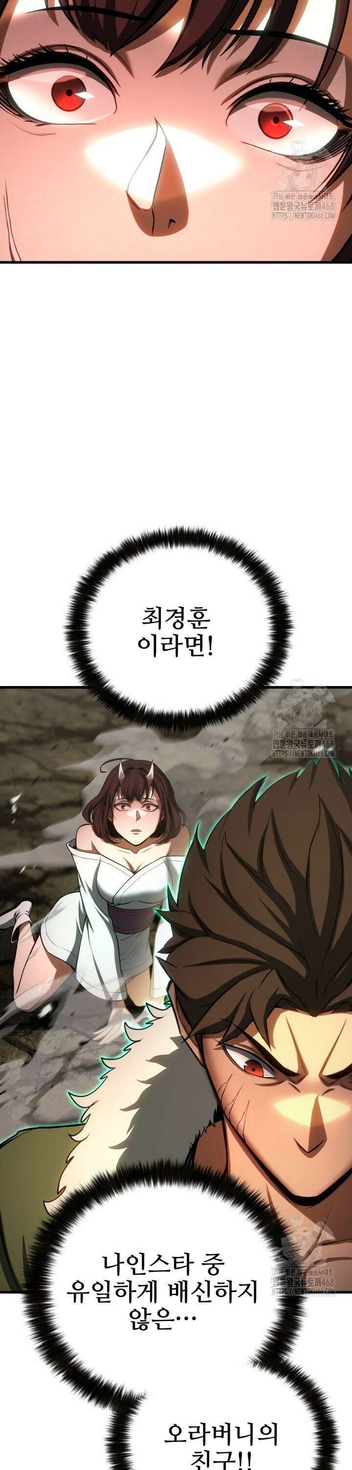 올 마스터 네크로맨서 79화 25