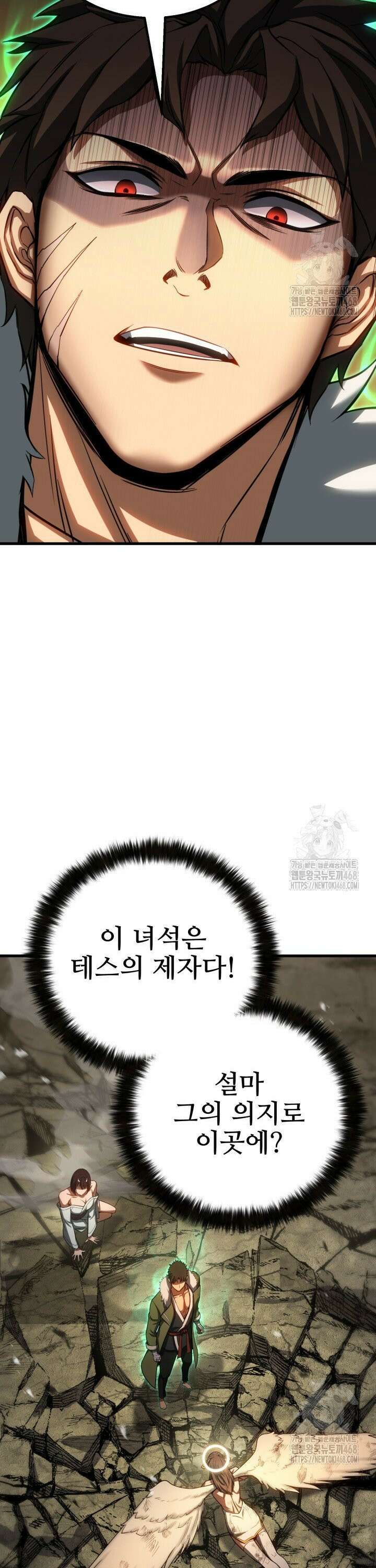 올 마스터 네크로맨서 79화 33