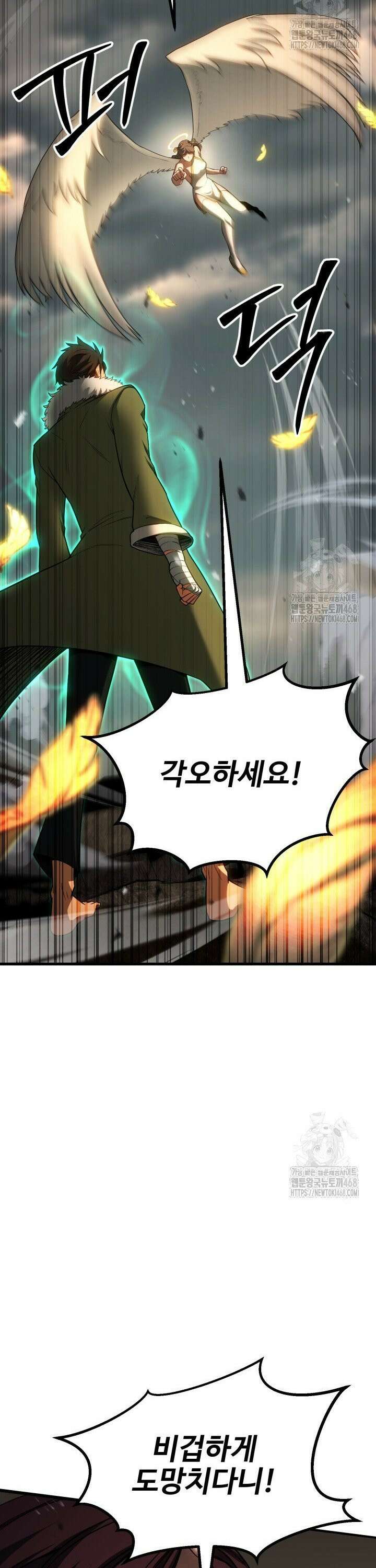 올 마스터 네크로맨서 79화 35