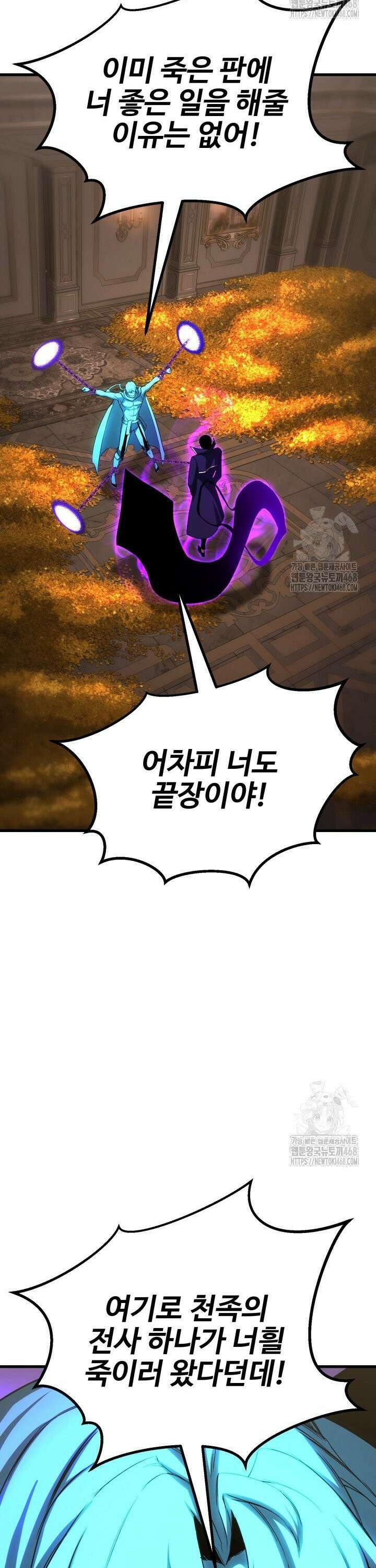 올 마스터 네크로맨서 79화 46