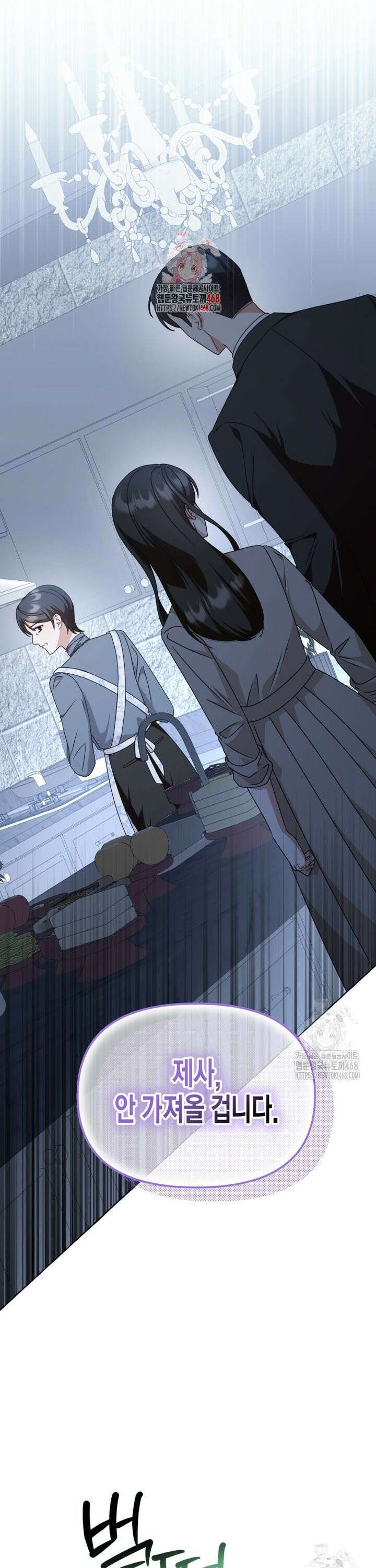 지금 거신 전화는 36화 1