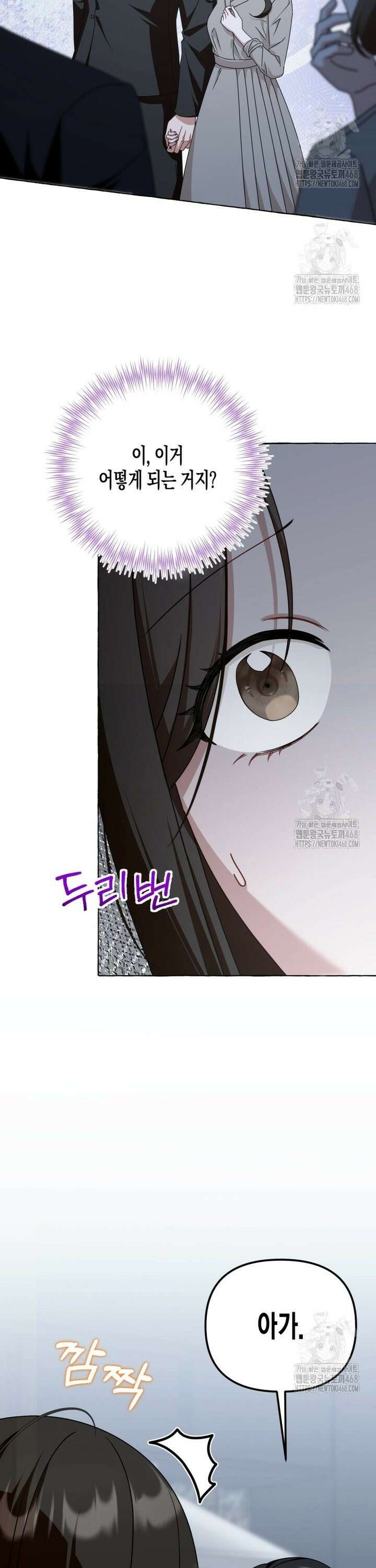 지금 거신 전화는 36화 4
