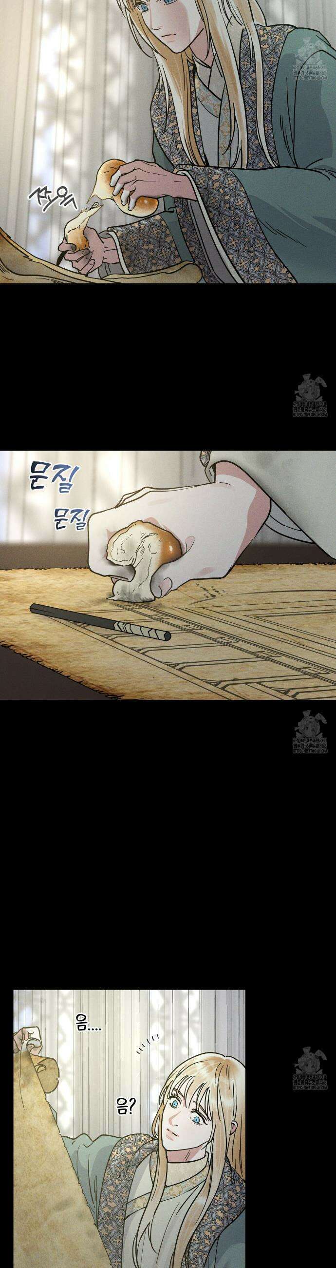 안티도트(BL) 54화 2