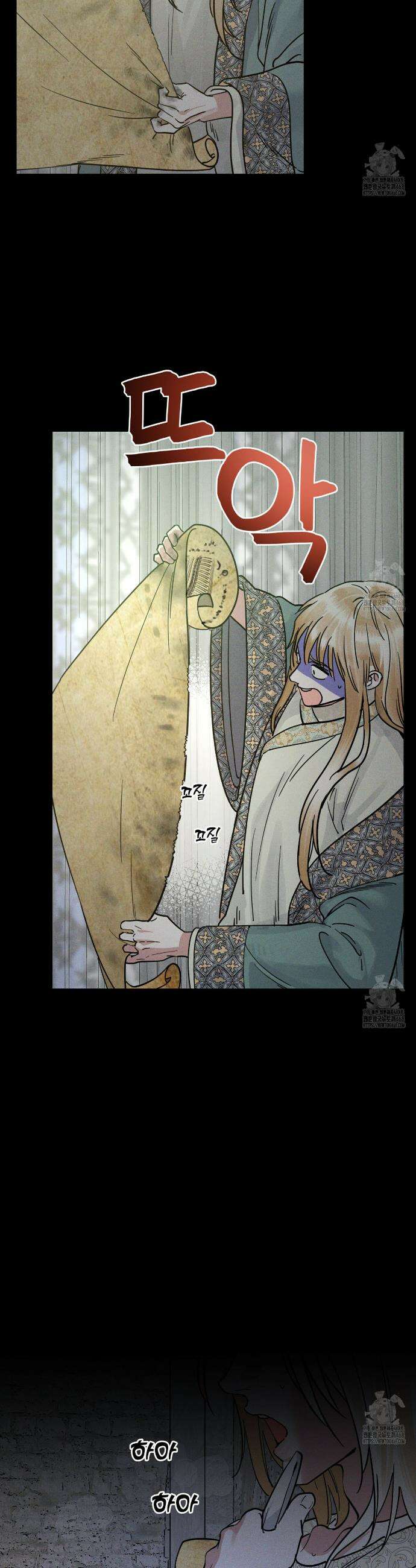 안티도트(BL) 54화 3