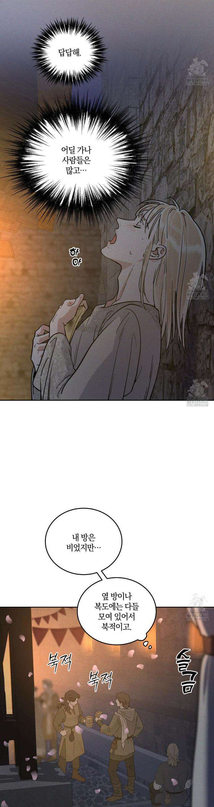 안티도트(BL) 54화 7