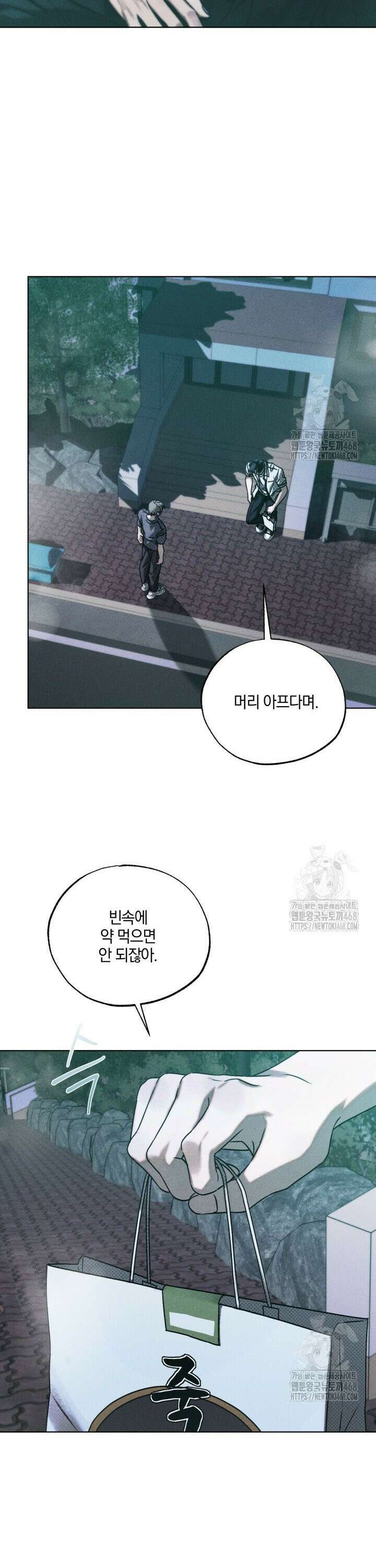 갱생의 여지 14화 4