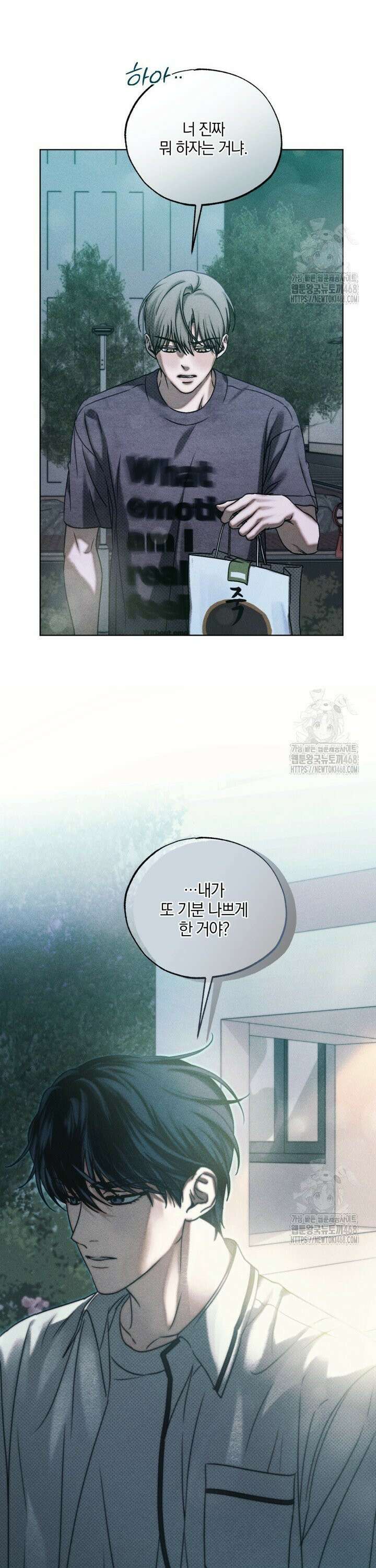 갱생의 여지 14화 5