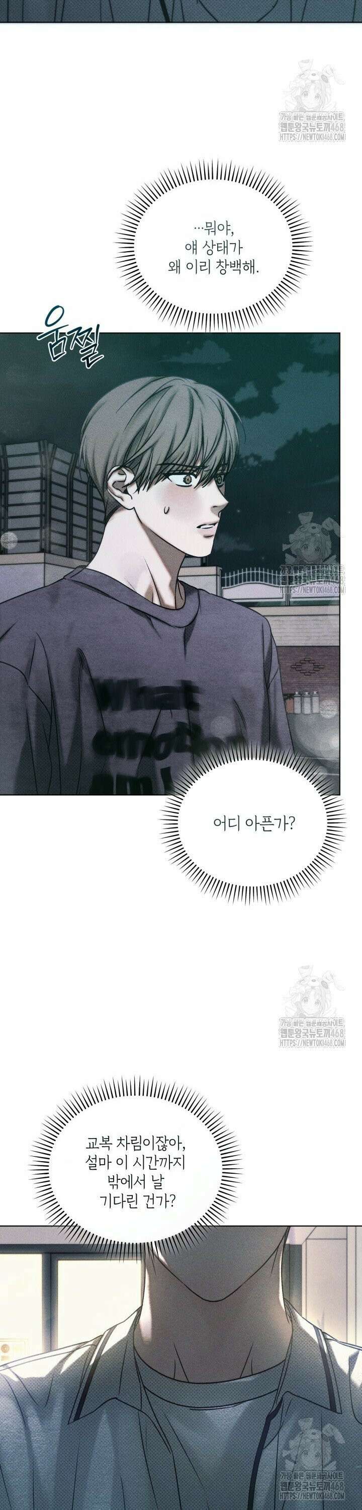 갱생의 여지 14화 6