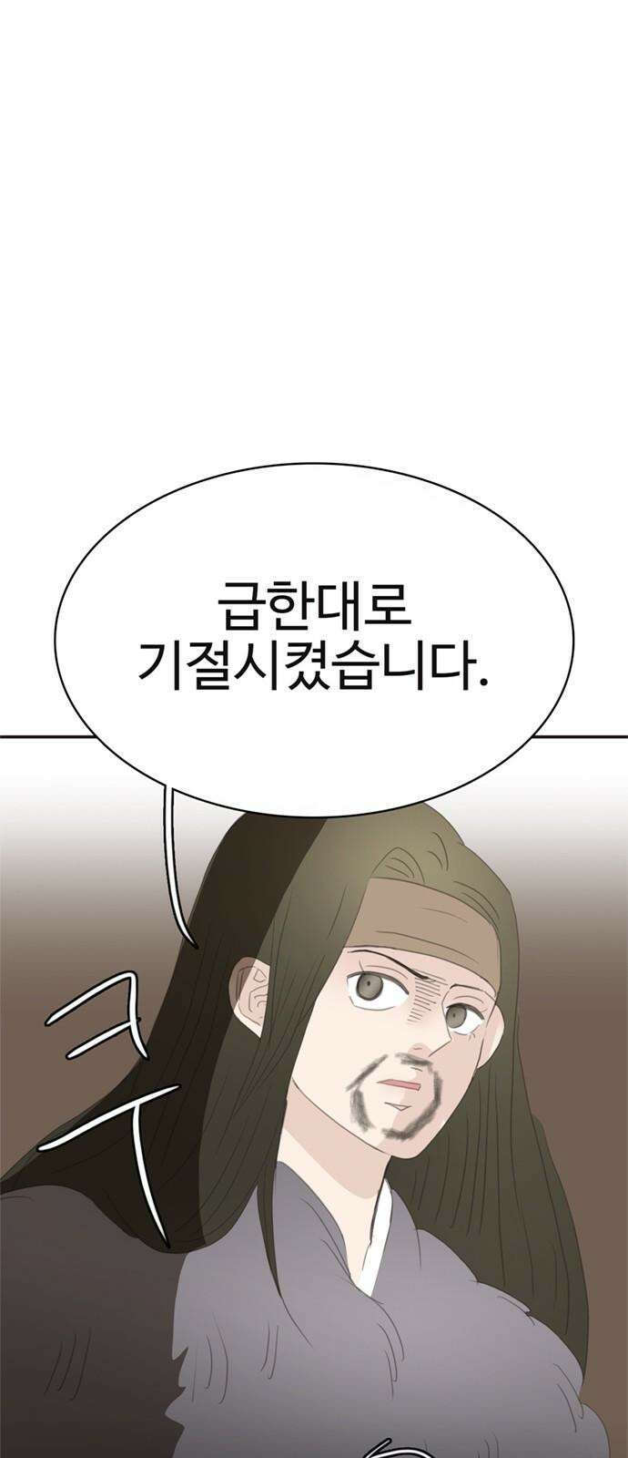 세자와 세자빈의 계약혼인전 72화 - 다른 계획으로 가는 수 밖에! 2