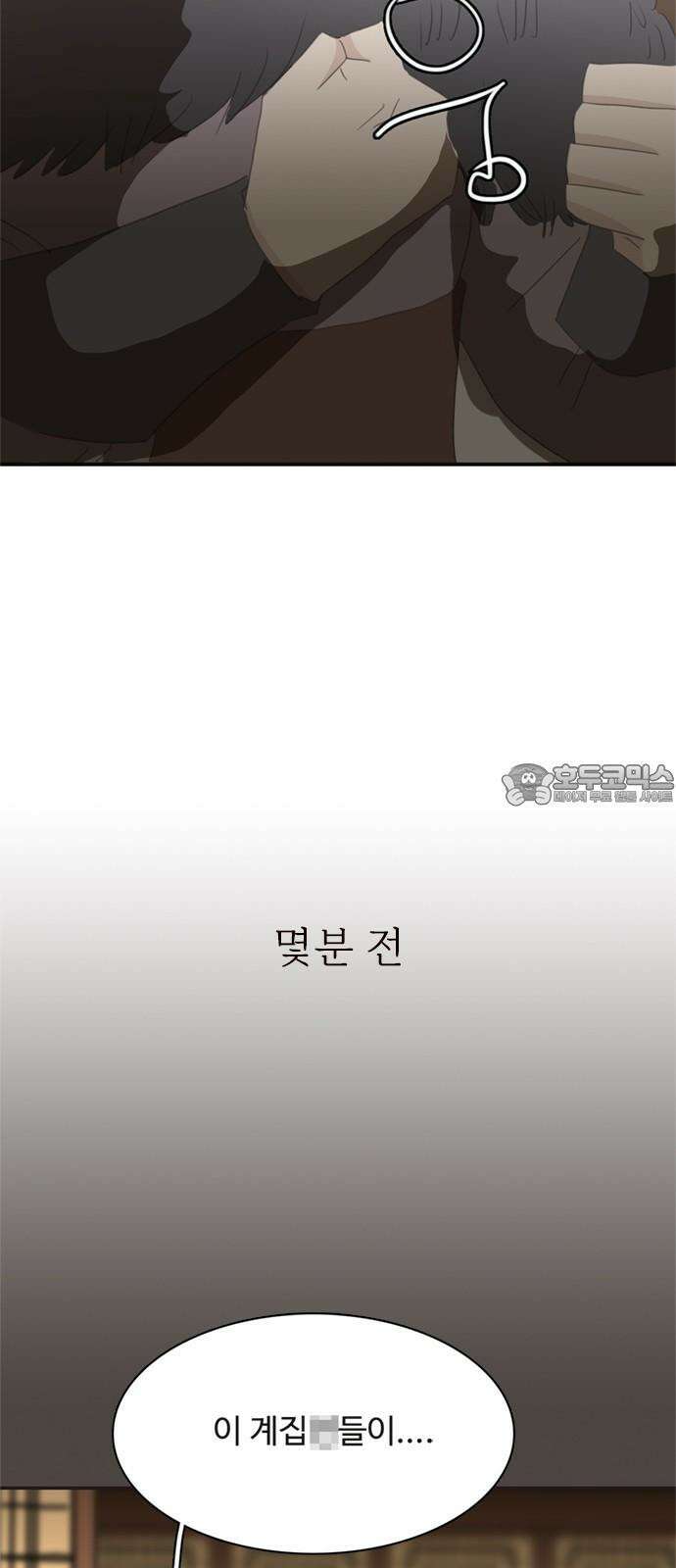 세자와 세자빈의 계약혼인전 72화 - 다른 계획으로 가는 수 밖에! 3