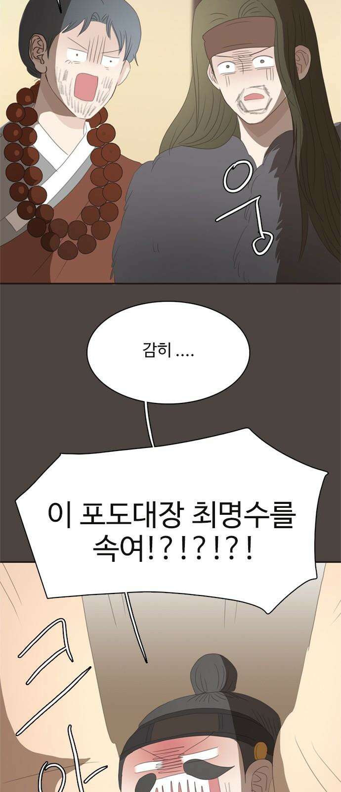 세자와 세자빈의 계약혼인전 72화 - 다른 계획으로 가는 수 밖에! 5