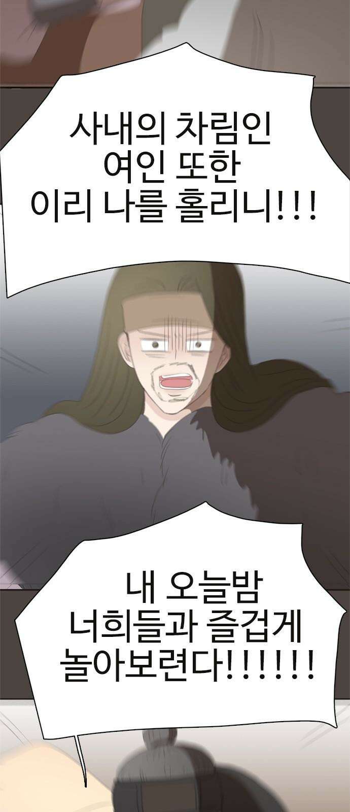 세자와 세자빈의 계약혼인전 72화 - 다른 계획으로 가는 수 밖에! 13