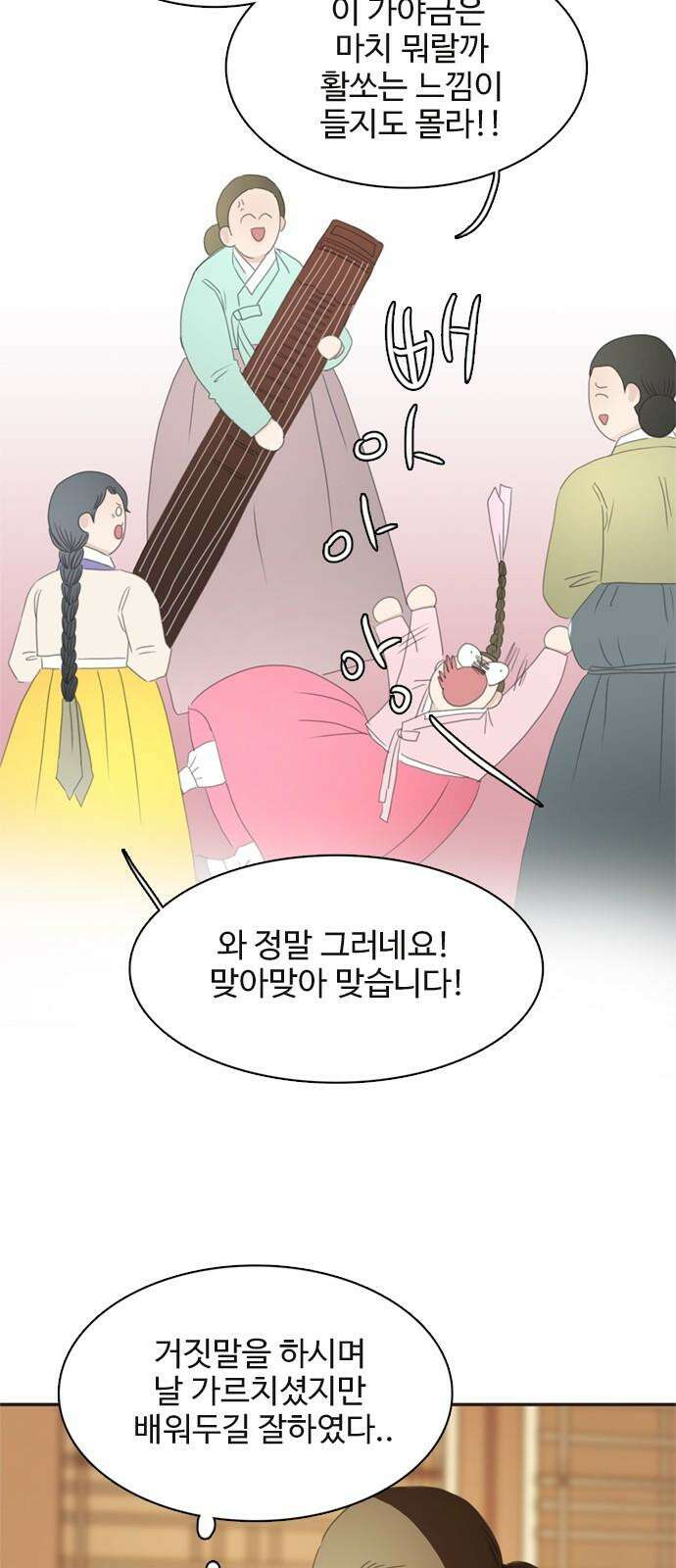 세자와 세자빈의 계약혼인전 72화 - 다른 계획으로 가는 수 밖에! 28