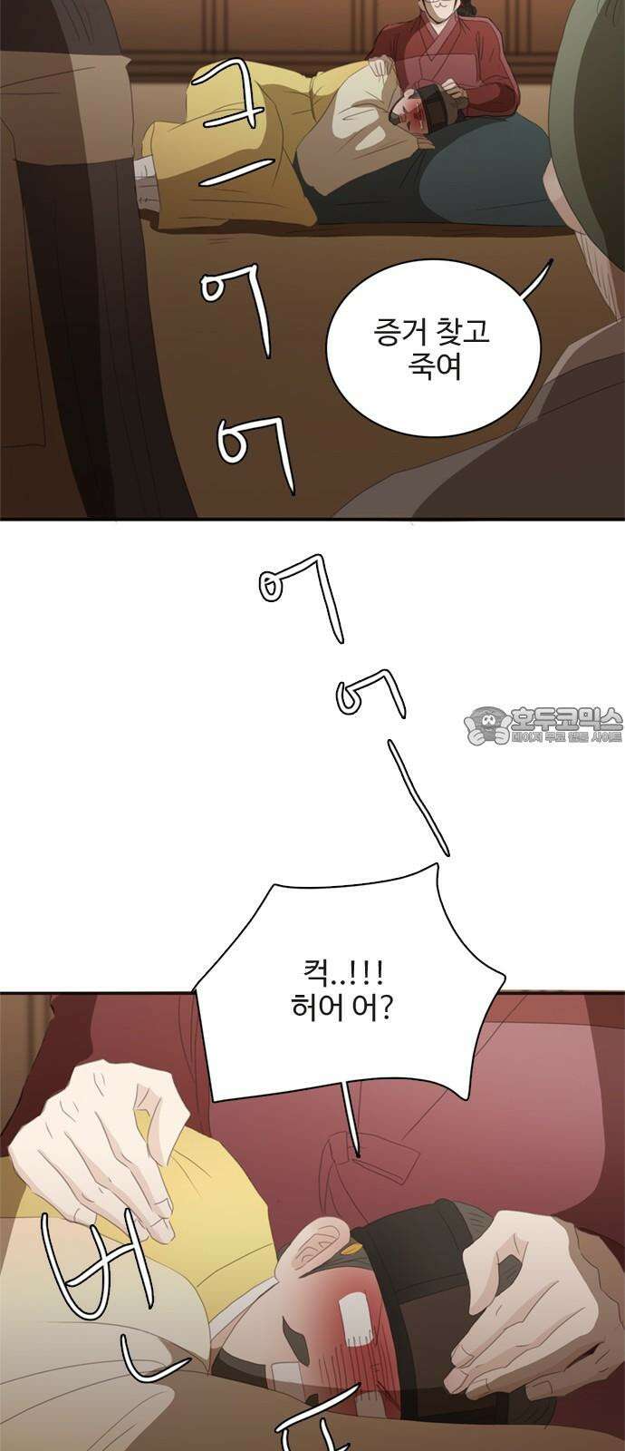 세자와 세자빈의 계약혼인전 72화 - 다른 계획으로 가는 수 밖에! 36