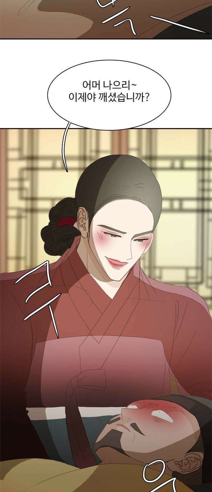 세자와 세자빈의 계약혼인전 72화 - 다른 계획으로 가는 수 밖에! 37