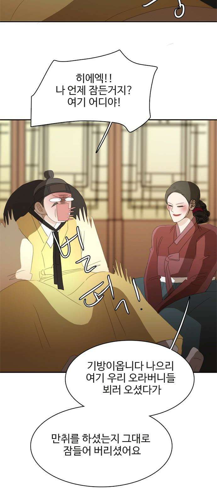 세자와 세자빈의 계약혼인전 72화 - 다른 계획으로 가는 수 밖에! 38