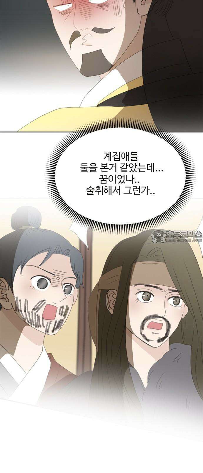세자와 세자빈의 계약혼인전 72화 - 다른 계획으로 가는 수 밖에! 42