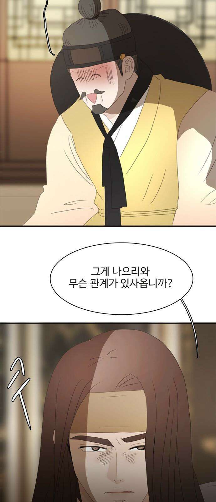 세자와 세자빈의 계약혼인전 72화 - 다른 계획으로 가는 수 밖에! 44