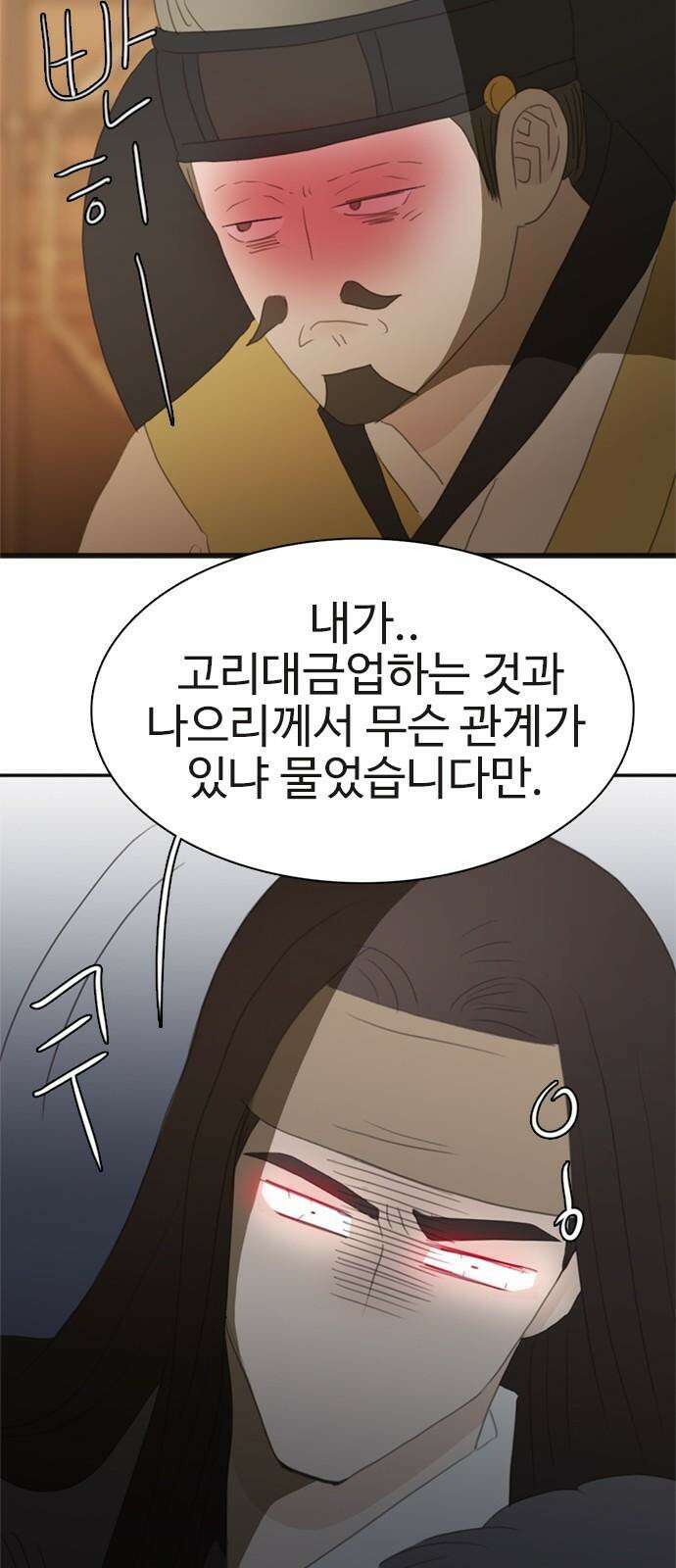 세자와 세자빈의 계약혼인전 72화 - 다른 계획으로 가는 수 밖에! 47