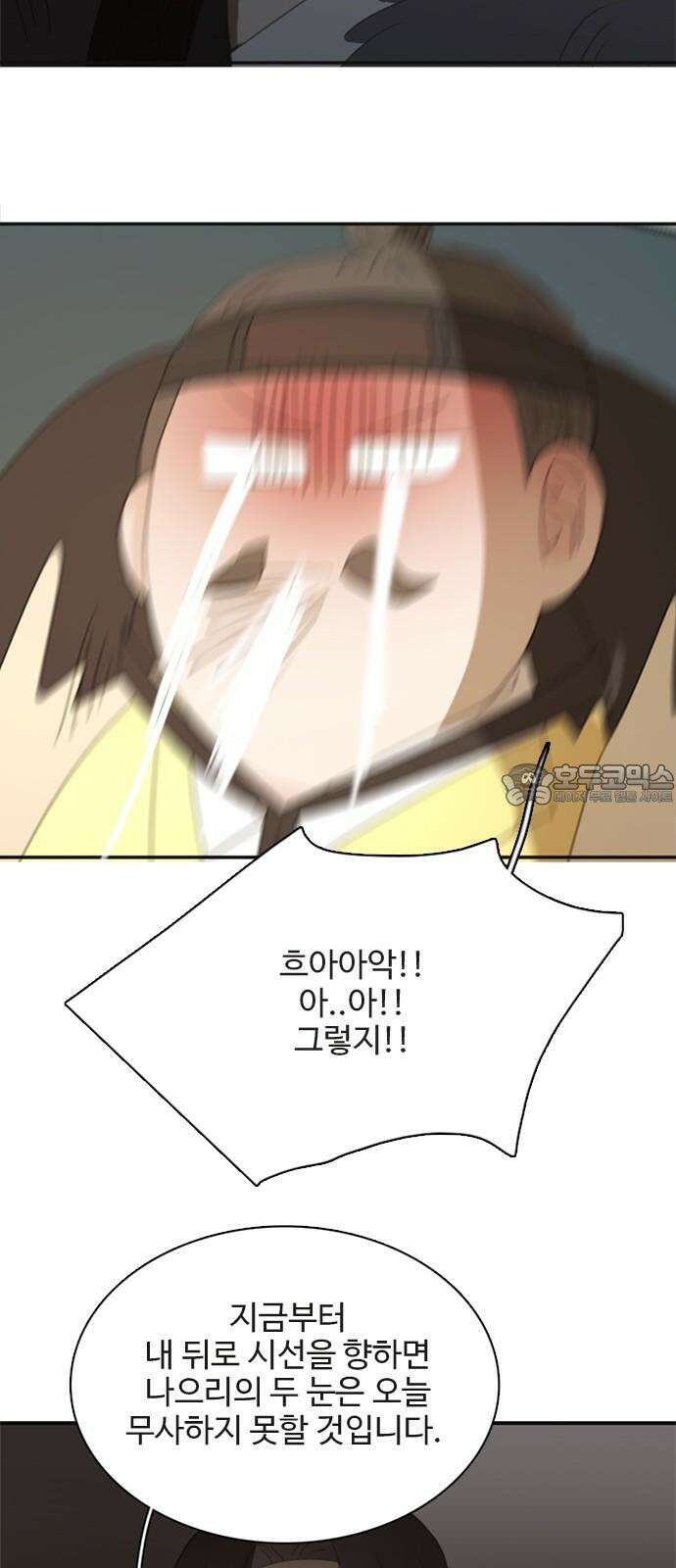 세자와 세자빈의 계약혼인전 72화 - 다른 계획으로 가는 수 밖에! 48