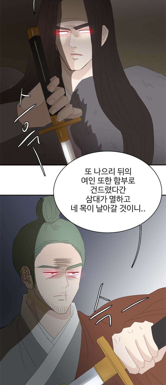 세자와 세자빈의 계약혼인전 72화 - 다른 계획으로 가는 수 밖에! 49