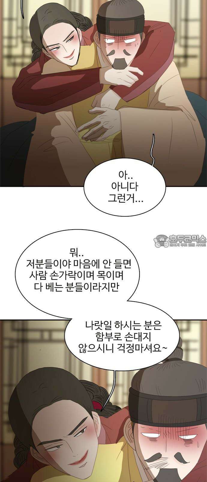 세자와 세자빈의 계약혼인전 72화 - 다른 계획으로 가는 수 밖에! 51