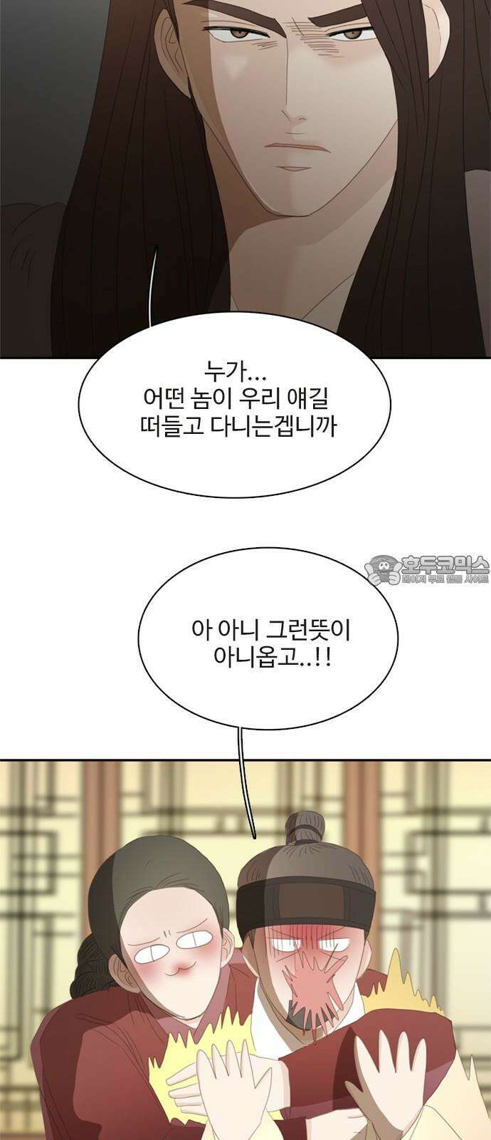 세자와 세자빈의 계약혼인전 72화 - 다른 계획으로 가는 수 밖에! 54