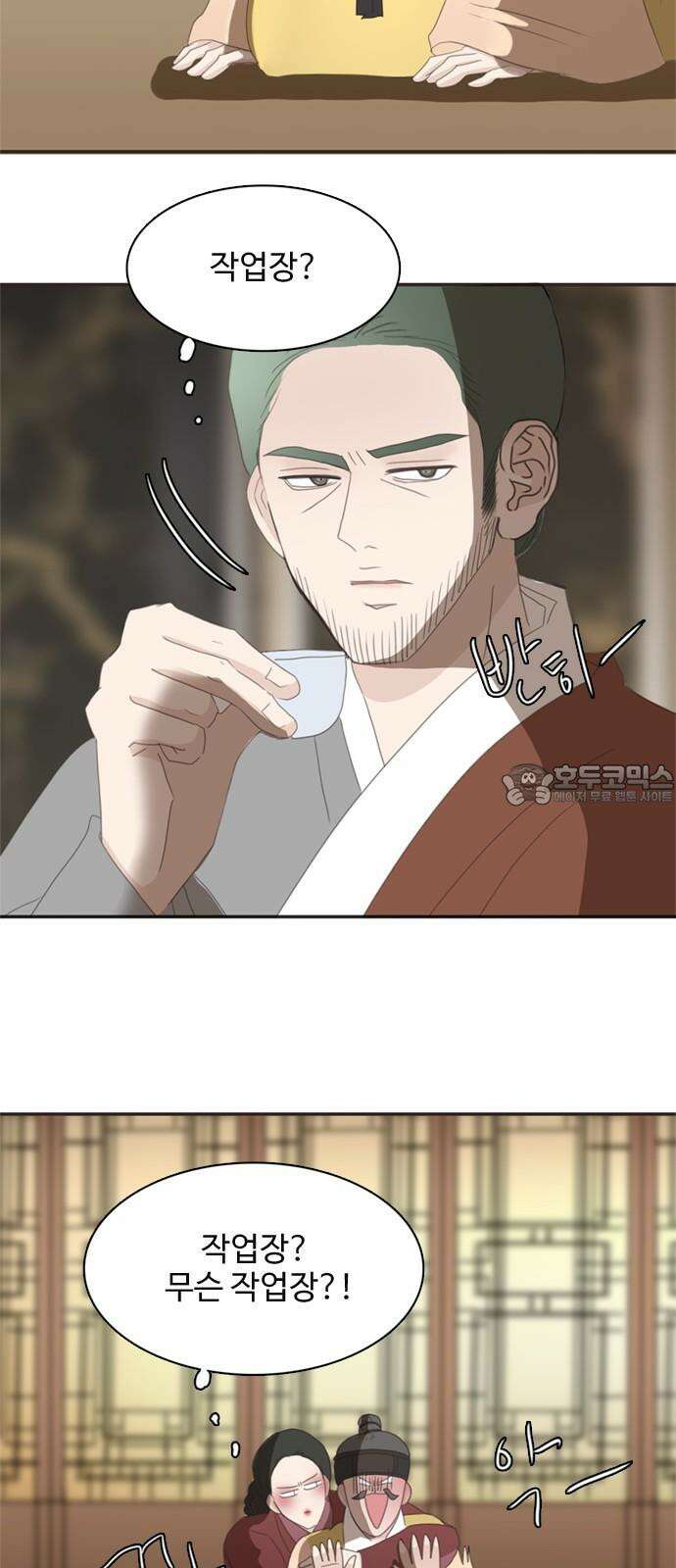 세자와 세자빈의 계약혼인전 72화 - 다른 계획으로 가는 수 밖에! 60