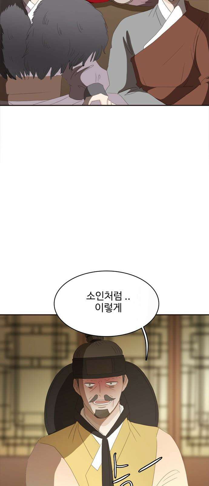 세자와 세자빈의 계약혼인전 72화 - 다른 계획으로 가는 수 밖에! 70