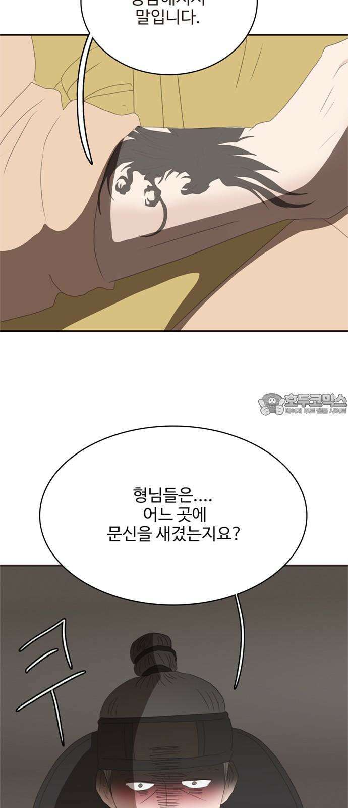 세자와 세자빈의 계약혼인전 72화 - 다른 계획으로 가는 수 밖에! 72